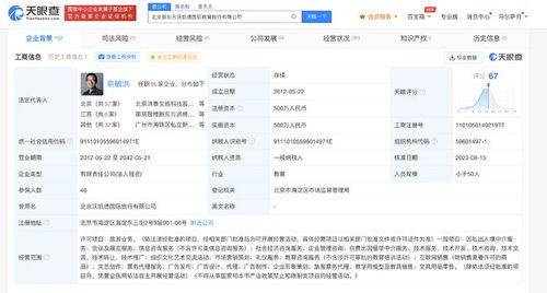 俞敏洪再執(zhí)新東方國際游學(xué)，深化自費出國留學(xué)中介業(yè)務(wù)布局