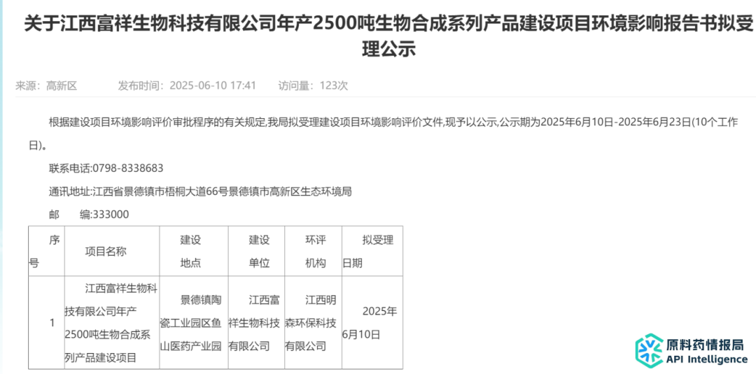 江西富祥生物斥資2億擴建生物合成產線，重點布局L-羥脯氨酸等高端產品